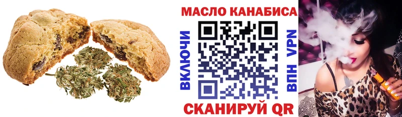 Печенье с ТГК конопля  Котельниково 