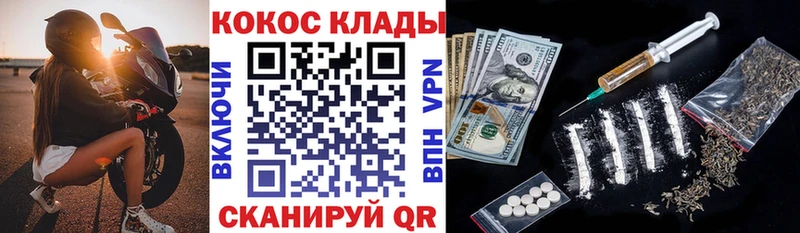 закладки Котельниково COCAIN 99%