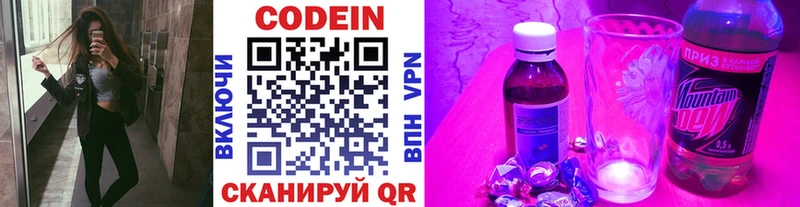 Кодеиновый сироп Lean Purple Drank  Котельниково 