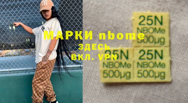 марки nbome Балахна