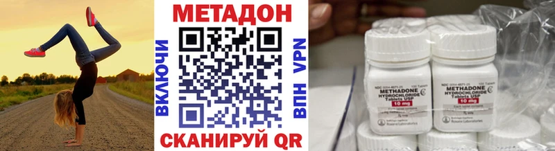 Метадон methadone  Котельниково 